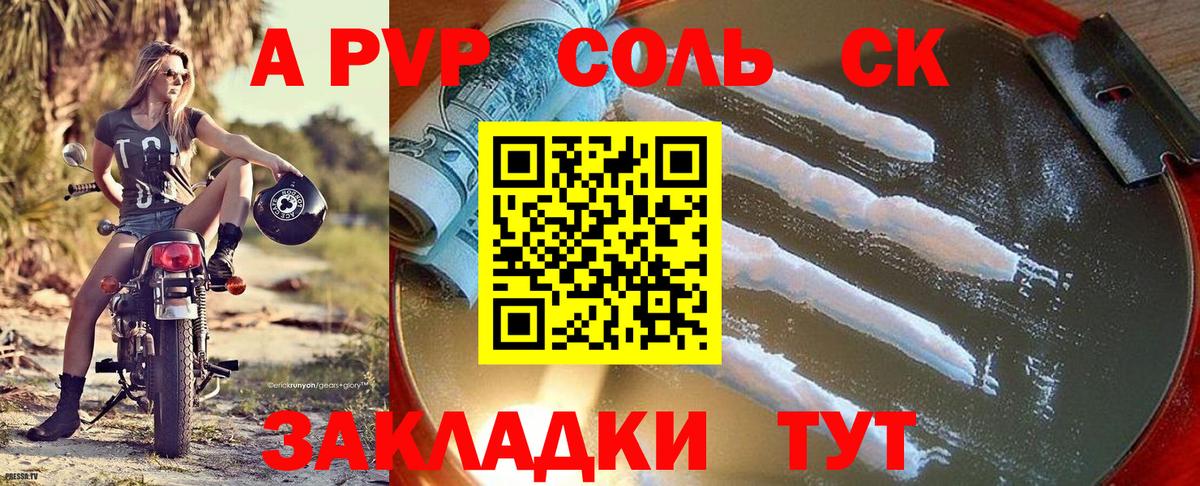 Alpha PVP мука  Вход с VPN  Альфа ПВП мука  продажа наркотиков  Котлас  Alpha PVP Соль 