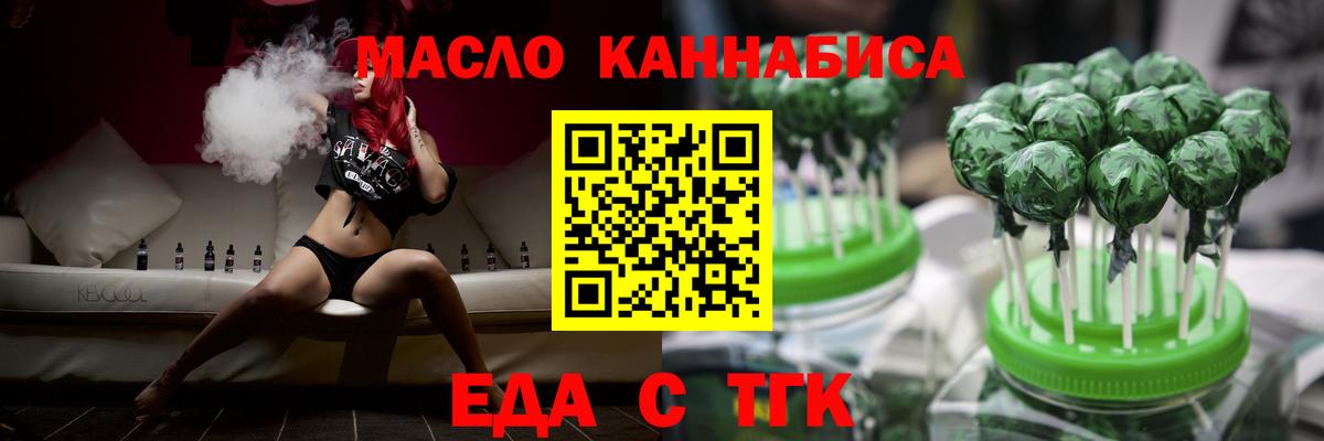 Котлас  Печенье с ТГК конопля  Вход с VPN 