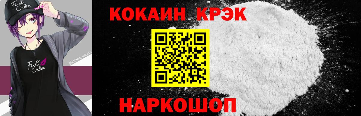 COCAIN Fish Scale Котлас