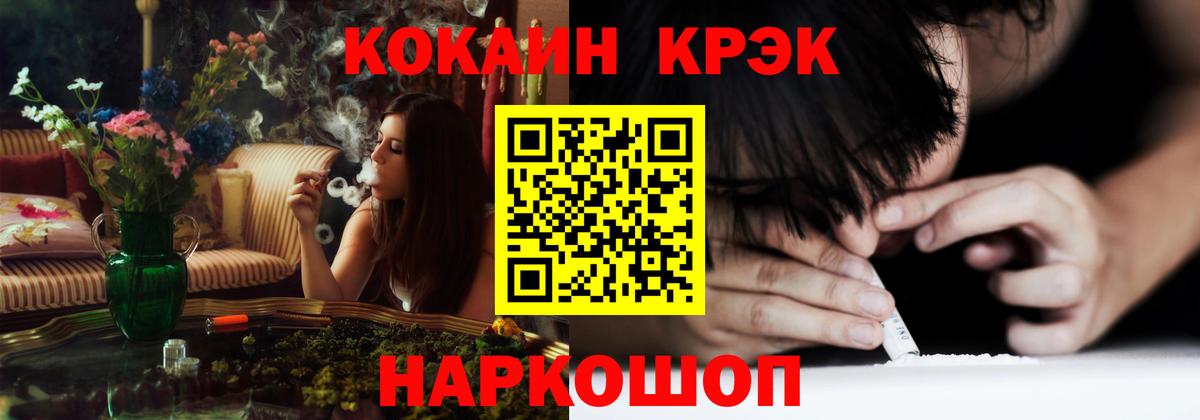 Каннабис  Вход с VPN  МЕФ кристаллы  Котлас  ГАШ 