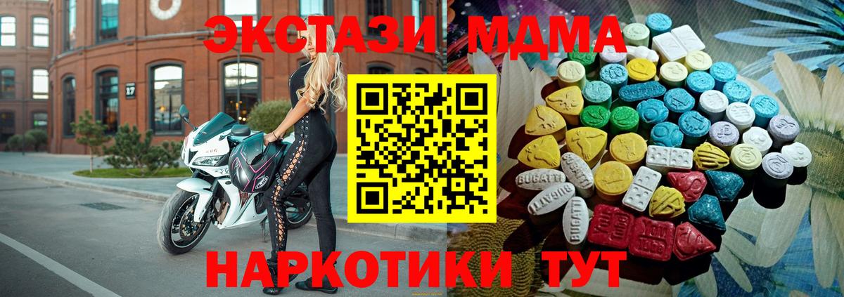 Ecstasy Cube  Вход с VPN  Экстази  Ecstasy louis Vuitton  Котлас 