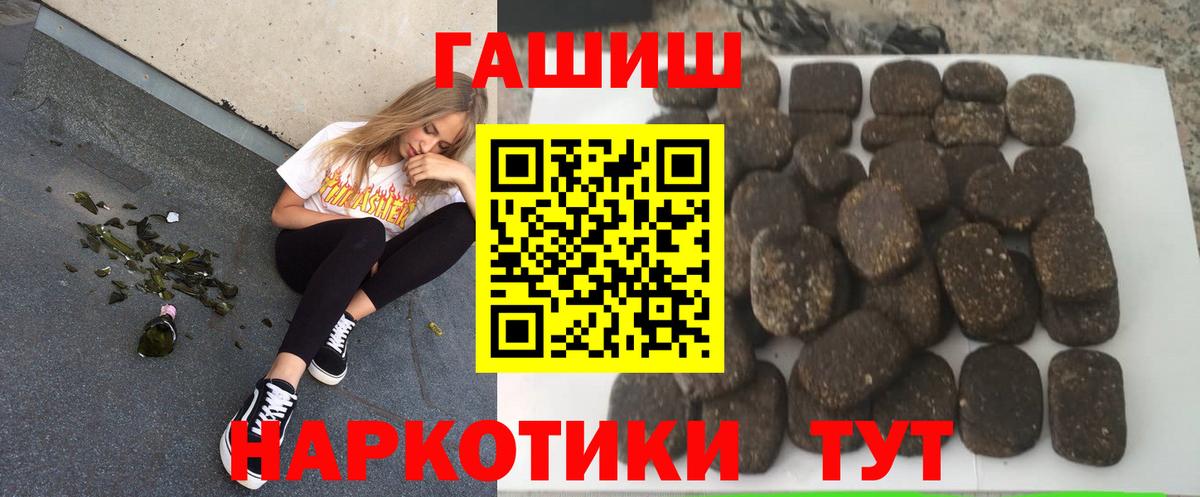 Гашиш гашик  ГАШ 40% ТГК  ГАШИШ  где продают наркотики  Котлас  Вход с VPN 