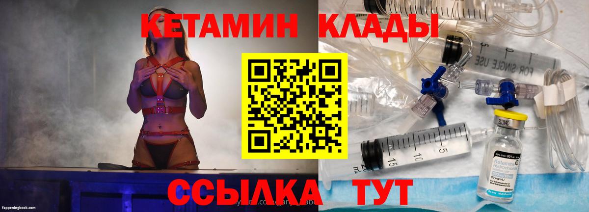 Котлас  КЕТАМИН VHQ  Вход с VPN  Кетамин ketamine 