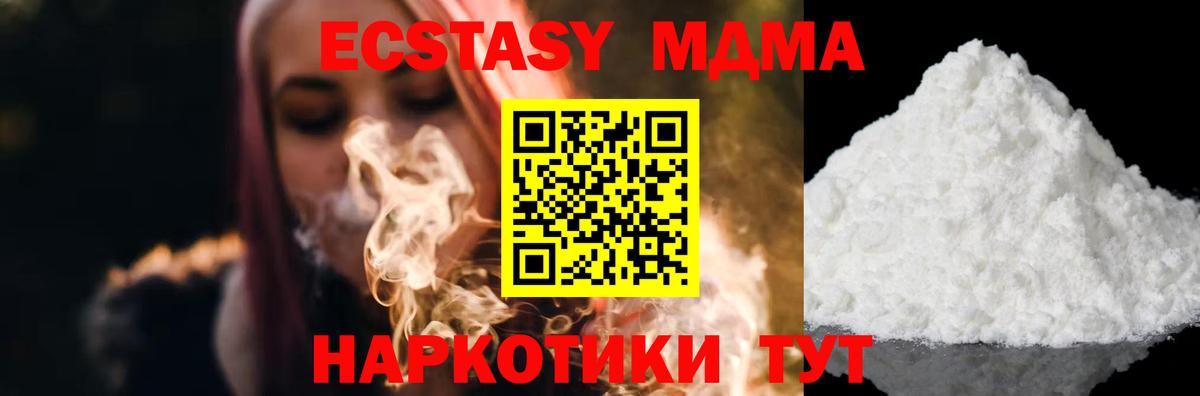 МДМА  Вход с VPN  МДМА VHQ  Котлас  МДМА VHQ 