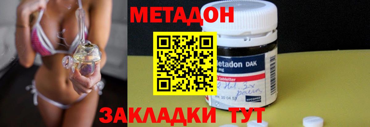 МЕТАДОН белоснежный Котлас