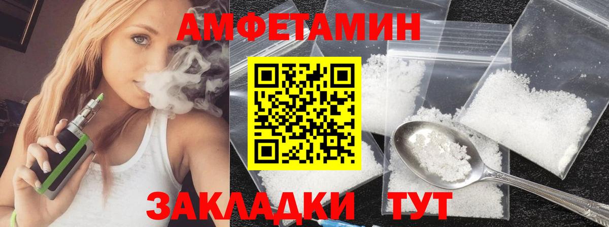 МЕТАМФЕТАМИН мет  Вход с VPN  Котлас 