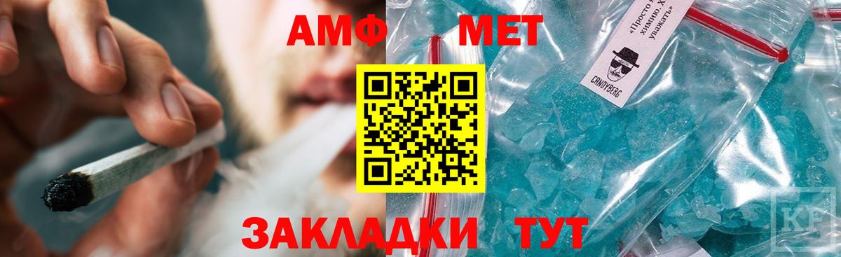 Метамфетамин пудра Котлас