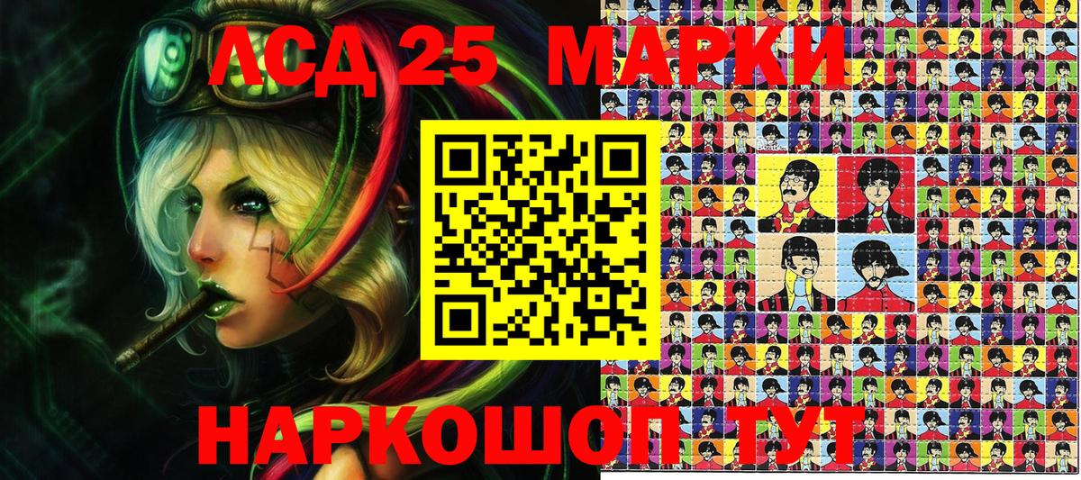 Марки 25I-NBOMe 1500мкг Котлас