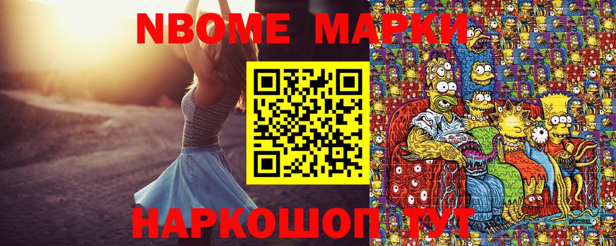Котлас  Марки 25I-NBOMe 1500мкг  наркотики  Вход с VPN 